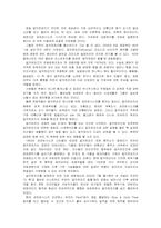 [관광개발]알카트라즈 소개 및 SWOT분석, 연출-5