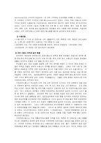 [관광개발]알카트라즈 소개 및 SWOT분석, 연출-14