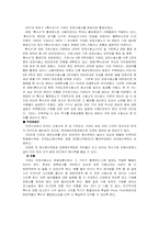 [관광개발]알카트라즈 소개 및 SWOT분석, 연출-16