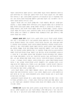 [독후감] `실존주의적 교육철학`을 읽고...-3