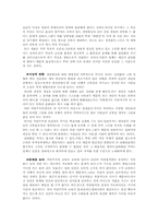[독후감] `자연주의적 교육철학`을 읽고...-2