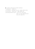 [인적자원관리] 경방필백화점의 인력개발전략-18