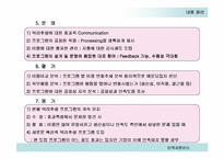 [인적자원관리] 교육훈련 & 후생복지-8