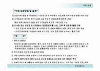 [인적자원관리] 교육훈련 & 후생복지-20