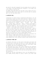 [서비스마케팅] 교촌치킨 경영전략-3