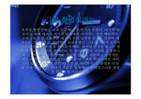 [광고와성] 선정적광고- 광고와 성과의 관계-5