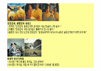 [광고와성] 선정적광고- 광고와 성과의 관계-6