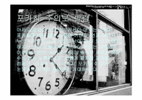 [광고와성] 선정적광고- 광고와 성과의 관계-7