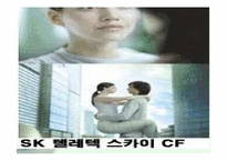 [광고와성] 선정적광고- 광고와 성과의 관계-14