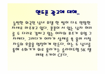 [광고와성] 선정적광고- 광고와 성과의 관계-15