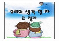 [광고와성] 선정적광고- 광고와 성과의 관계-16
