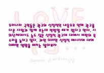 [광고와성] 선정적광고- 광고와 성과의 관계-18