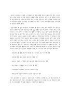 [인터넷마케팅] 금융기관의 인터넷마케팅 사례분석 - 개인화 서비스를 중심으로-3
