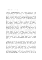 [인터넷마케팅] 금융기관의 인터넷마케팅 사례분석 - 개인화 서비스를 중심으로-6