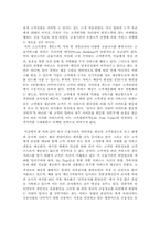 [인터넷마케팅] 금융기관의 인터넷마케팅 사례분석 - 개인화 서비스를 중심으로-7