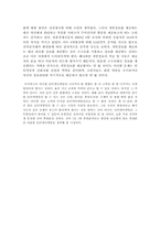 [인터넷마케팅] 금융기관의 인터넷마케팅 사례분석 - 개인화 서비스를 중심으로-8
