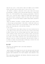 [서비스마케팅] 외식업체가 지향해야할 고객만족을 통한 애호도 고객유치 전략-5
