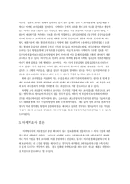 [마케팅조사] 휠라골프 `FILA GOLF` 마케팅사례분석-4