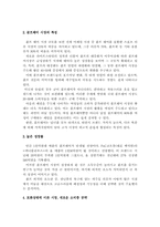 [마케팅조사] 휠라골프 `FILA GOLF` 마케팅사례분석-10
