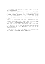 [마케팅조사] 휠라골프 `FILA GOLF` 마케팅사례분석-11