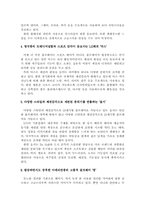 [마케팅조사] 휠라골프 `FILA GOLF` 마케팅사례분석-15