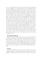 [마케팅조사] 휠라골프 `FILA GOLF` 마케팅사례분석-18