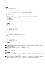 [소비자행동] 인터넷쇼핑몰 불평행동처리 분석-5