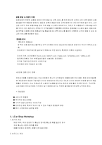 [소비자행동] 인터넷쇼핑몰 불평행동처리 분석-7