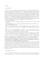 [소비자행동] 인터넷쇼핑몰 불평행동처리 분석-10