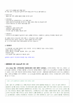 [소비자행동] 인터넷쇼핑몰 불평행동처리 분석-17