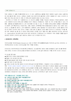 [소비자행동] 인터넷쇼핑몰 불평행동처리 분석-18