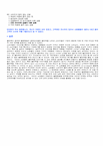 [소비자행동] 인터넷쇼핑몰 불평행동처리 분석-19
