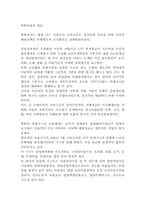 [북한문화] 북한미술에 대하여-2