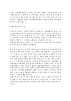 [북한문화] 북한미술에 대하여-3