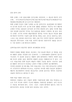 [북한문화] 북한미술에 대하여-4