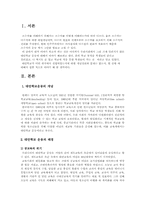 [대한학교] 대안학교 운동-2