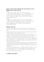 [대한학교] 대안학교 운동-4