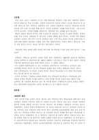 [대한학교] 대안학교 운동-5