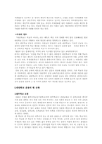 [대한학교] 대안학교 운동-6