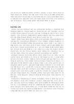 [대한학교] 대안학교 운동-8