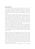 [대한학교] 대안학교 운동-9