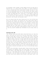 [대한학교] 대안학교 운동-10