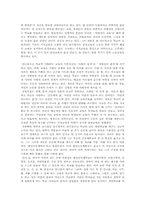 [대한학교] 대안학교 운동-11