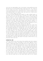 [대한학교] 대안학교 운동-12