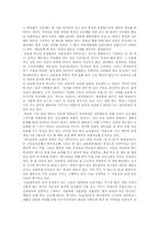 [대한학교] 대안학교 운동-13