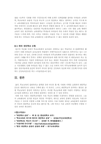 [대한학교] 대안학교 운동-14