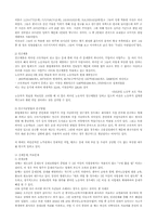 [사회문제] 외국인노동자들의 노동조건과 문제점-6