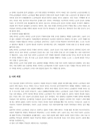 [사회문제] 외국인노동자들의 노동조건과 문제점-10