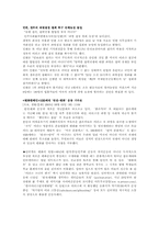 [평화운동] 반전평화운동의 영향력 - 한국의 반전평화운동-4