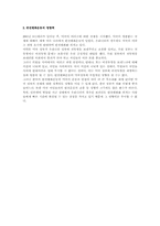 [평화운동] 반전평화운동의 영향력 - 한국의 반전평화운동-6